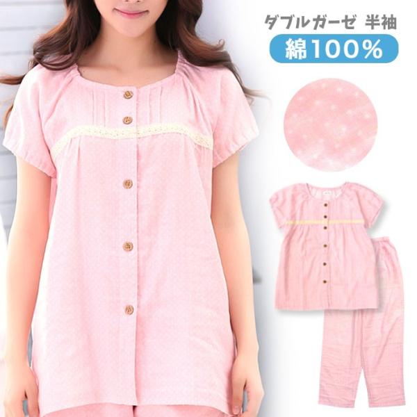 ダブルガーゼ パジャマ レディース 半袖の価格と最安値 おすすめ通販を激安で