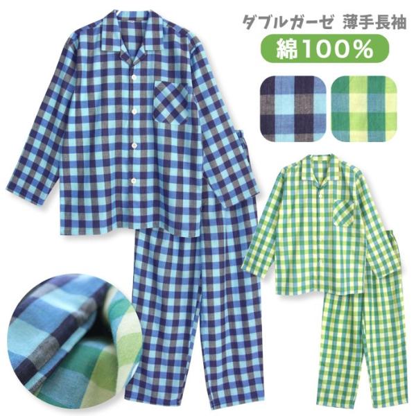 ガーゼ パジャマ キッズ みんな探してる人気モノ ガーゼ パジャマ キッズ メンズファッション