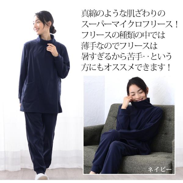 パジャマ レディース 冬 スーパーマイクロフリース超極細繊維 タートルネック タイプ かぶり 軽くてあったかパジャマ ルームウェア 日本製 0905 Buyee Buyee Japanese Proxy Service Buy From Japan Bot Online