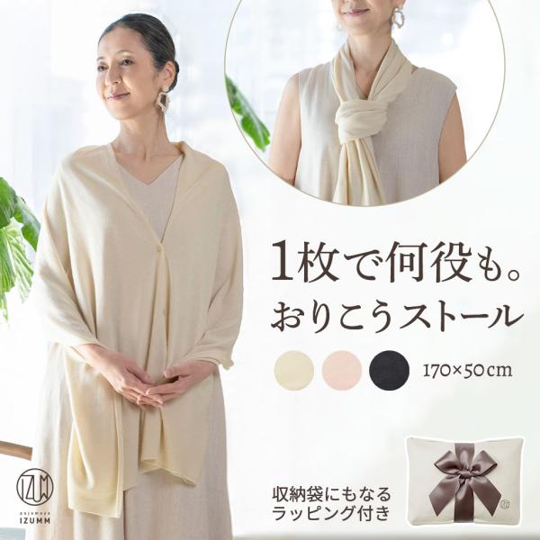 ストール  羽織り 薄手 軽い レディース メンズ マルチウェイ  ボタン付き 春 夏 秋 用 冷房対策 リヨセル シルク ニット ギフト 収納袋