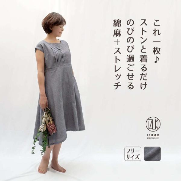フレア ワンピース パジャマ レディース コットン リネン ノースリーブ 涼しい 夏用 ルームウェア 胸元ピンタックで透けない 女性 妻 誕生日 プレゼント にも