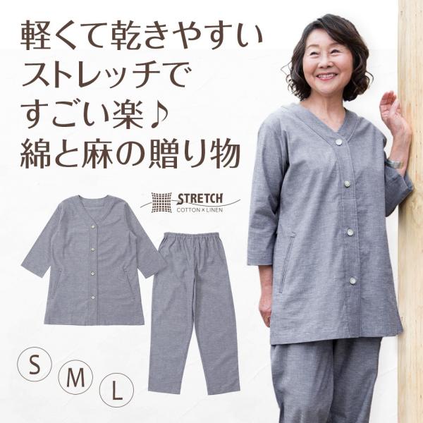 パジャマ レディース 春夏用 前開き 七分袖 綿麻 リネン 混 ストレッチ ダンガリー 入院準備用にも Buyee Buyee 提供一站式最全面最專業現地yahoo Japan拍賣代bid代拍代購服務 Bot Online