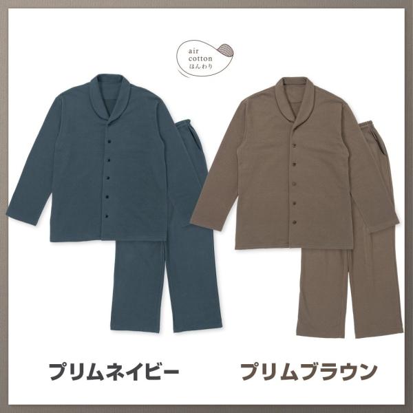 パジャマ メンズ 長袖 綿100 前開き 冬 おしゃれ 上下 裏起毛 エアコットン 暖か パンツ前開き 付き Buyee Buyee Japanese Proxy Service Buy From Japan Bot Online