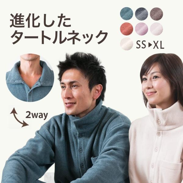 パジャマ メンズ兼レディース 冬用 上下 暖か フリース ほっこり2way 開くタートルネック プレミアム厚地 Buyee Buyee Japanese Proxy Service Buy From Japan Bot Online