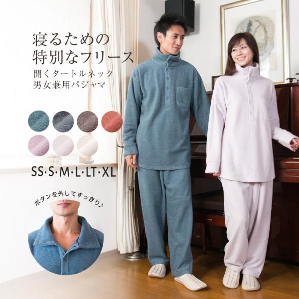 パジャマ メンズ兼レディース 冬用 上下 暖か フリース ほっこり2way 開くタートルネック プレミアム厚地 Buyee Buyee Japanese Proxy Service Buy From Japan Bot Online