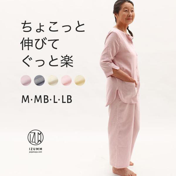 ガーゼパジャマ レディース 半袖 七分袖 前開き パジャマ 春 夏 快適 ストレッチ ノビーゼ Buyee Buyee Japanese Proxy Service Buy From Japan Bot Online