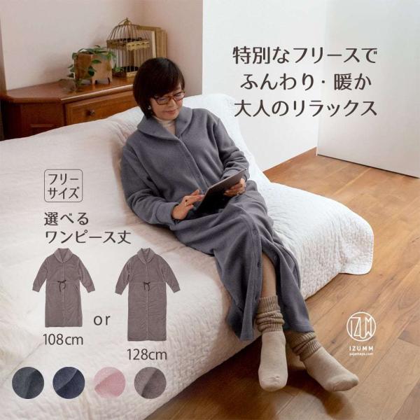 パジャマ屋　IZUMM ルームワンピース　極暖 パジャマ屋IZUMM ルームワンピース極暖
