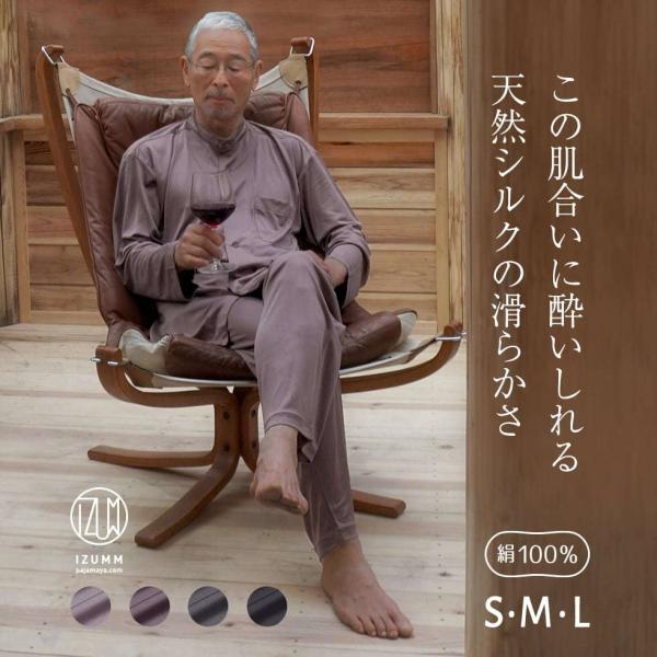 シルクパジャマ メンズ シルク パジャマ 前開き 長袖 父の日ギフトにも 高級 シルクニット Buyee Buyee Japanese Proxy Service Buy From Japan Bot Online