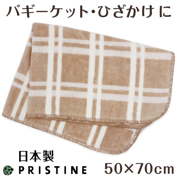 綿毛布 ベビー 出産祝いにも ブランケット ひざ掛け チェック綿毛布 出産祝いにも人気のベビー用品 Buyee Buyee 提供一站式最全面最專業現地yahoo Japan拍賣代bid代拍代購服務 Bot Online