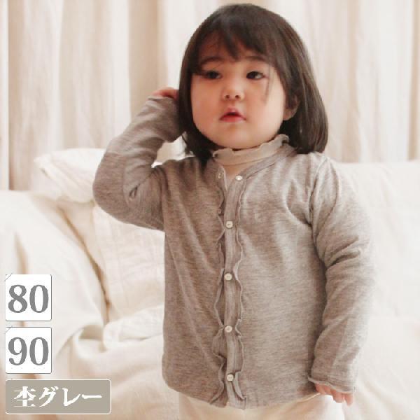 ベビー 冬用 縁取りフリルが かわいい カーディガン ベビー服 子供服 オーガニックコットン 長袖 前開き 女の子 おしゃれ 春用 Y0000 パジャマ屋 通販 Yahoo ショッピング