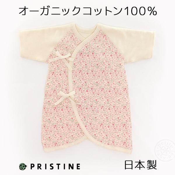 女の子の出産祝いに うさハートがかわいい コンビ肌着 50 60cm 生後0 3ヶ月 高級 肌着 オーガニックコットン プリスティン 日本製 Y0000 パジャマ屋 通販 Yahoo ショッピング
