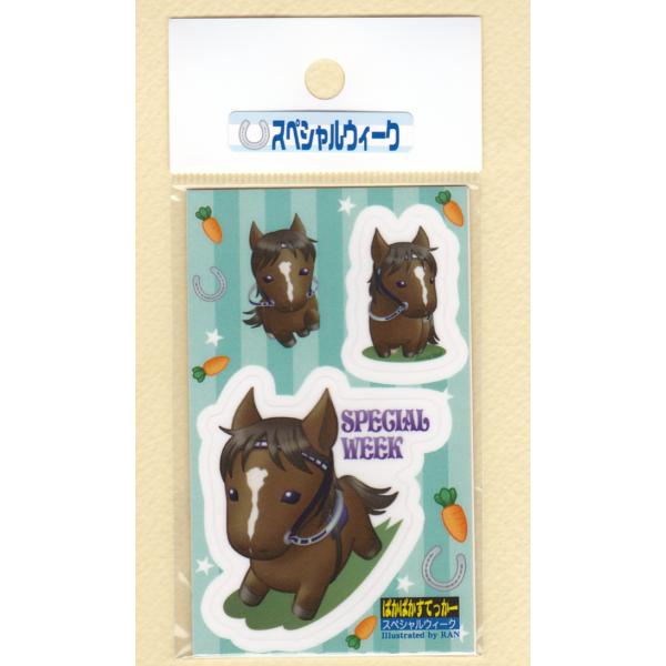 こちらは「スペシャルウィーク」のステッカーです。UVラミネート加工済みで、耐水性・耐光性の高いプラスチック(PET)素材の再剥離可能なステッカーです。ツルツルしたガラスやプラスチック素材ですと、特に綺麗に貼り直しができます。名刺サイズ(5....