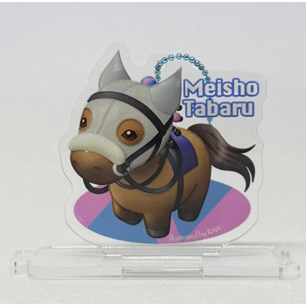 新・おでかけアクスタ（メイショウタバル）