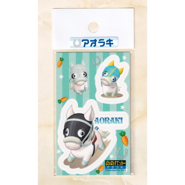 [Release date: August 22, 2025]こちらは「アオラキ」のステッカーです。3ポーズそれぞれ下剋上特別レース装備/下剋上特別パドック装備/クリスマスローズ特別パドック装備になってます。UVラミネート加工済みで、耐水性...