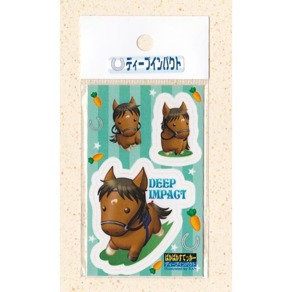 こちらは「ディープインパクト」のステッカーです。UVラミネート加工済みで、耐水性・耐光性の高いプラスチック(PET)素材の再剥離可能なステッカーです。ツルツルしたガラスやプラスチック素材ですと、特に綺麗に貼り直しができます。名刺サイズ(5....