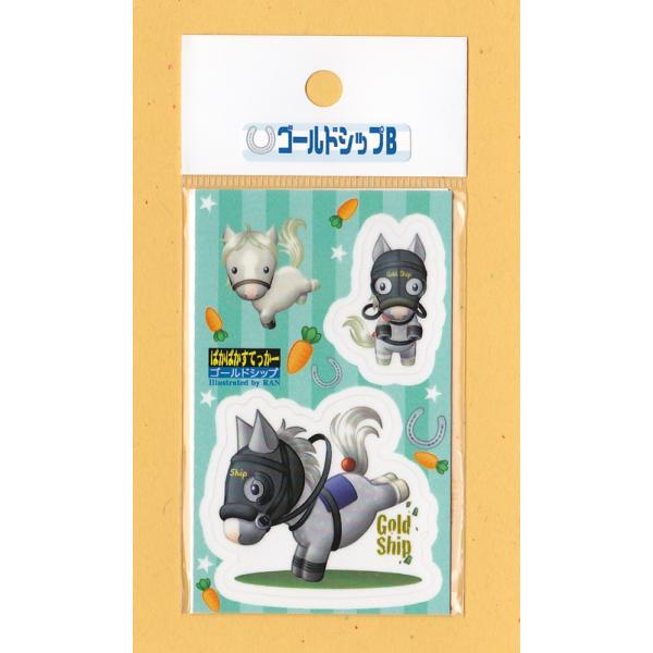 こちらは「ゴールドシップB」のステッカーです。UVラミネート加工済みで、耐水性・耐光性の高いプラスチック(PET)素材の再剥離可能なステッカーです。ツルツルしたガラスやプラスチック素材ですと、特に綺麗に貼り直しができます。名刺サイズ(5.5...