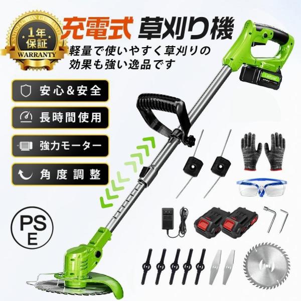 【2025最新型】正規品 草刈機 コードレ 充電式 ナイロンコードカッター 草刈り機 マキタバッテリー互対応 軽量 安全 女性 静音 多機能 強力 家庭用 バリカン