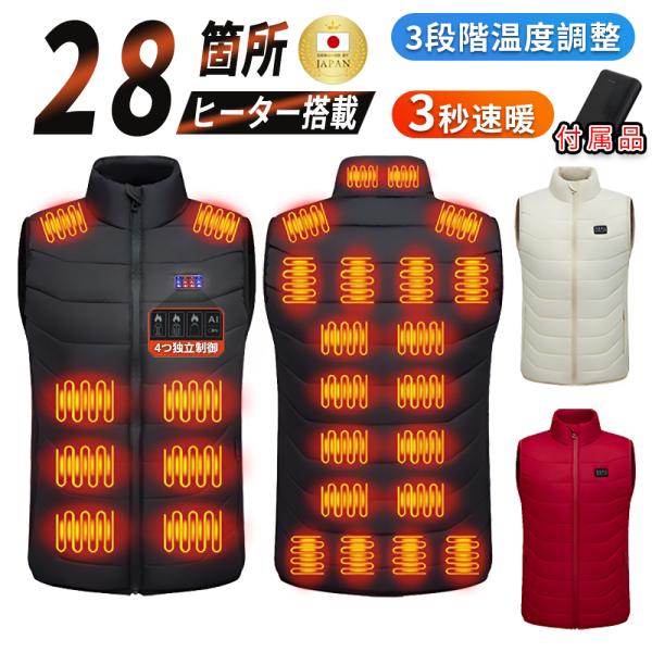 【製品仕様】●芯地：綿100%●表地：ポリエステル100%●裏地：ポリエステル100%●ヒーター枚数：28枚●加温素材：日本製繊維ヒーター●温度範囲：約45℃〜60℃●温度調節：3段（高温/中温/低温●バッテリー容量：20000mAh●カラ...