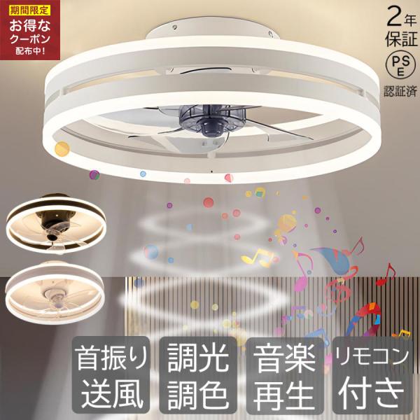 シーリングファンライト 首振りシーリングファン led おしゃれ 調光調