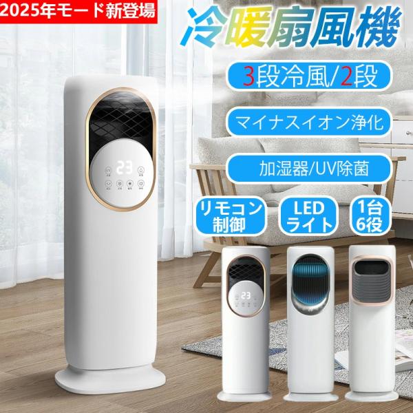 2025冷風扇 冷風機 強力【1台多役・送風・加湿・冷却・空気清浄】 Amazon | Saluyar【2025年新型】冷風機 加湿器 1台2役 95cm高さ