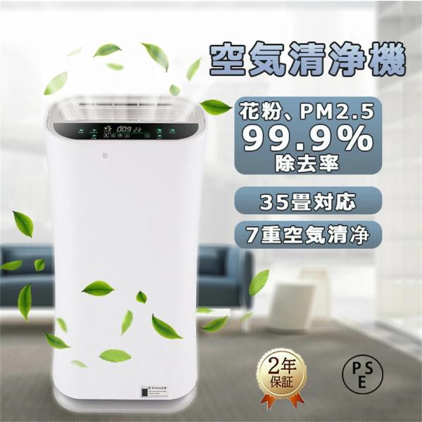 空気清浄機 uv除菌 ペット ダニ対策 花粉対策 PM2.5 黄砂 ウイルス対策