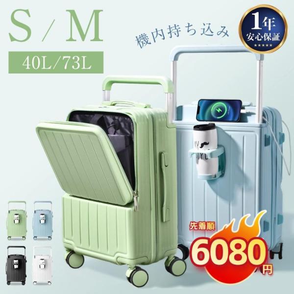 スーツケース 機内持ち込み ワイドキャリーバー フロントオープン