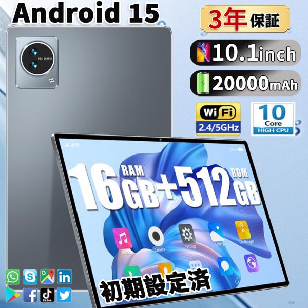 10.1インチ Wi-fiモデル タブレット最新Android15搭載タブレット超軽量で薄く使い勝手が良く、仕事・勉強・出張など、持ち運びにも最適です。■ スペックOS：Android 15液晶サイズ：10.1 インチ解像度：2560*16...