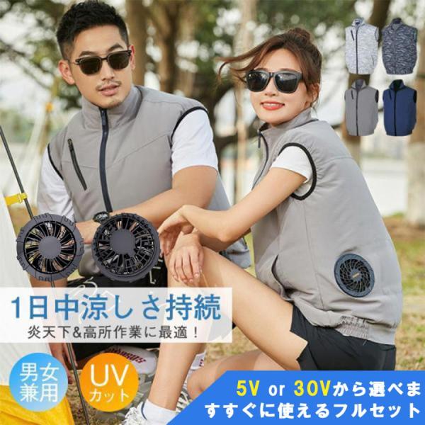 【空調ベストの使用イメージ】空調ベストセット コスパ最高 ファン付きベスト ノースリーブ 空調作業服セット メンズ レディース クールウェア ワークウェア おしゃれ 暑さ対策 猛暑 熱中症対策 高温作業着 登山 釣りベスト 扇風服 冷房服 ...