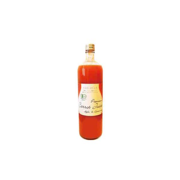 オーガニック・ニンジンジュース 900ml　　国産無農薬にんじん使用・無添加 有機りんご＆有機レモンブレンド