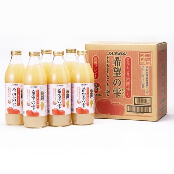 JAアオレン 希望の雫 品種ブレンド・青森県産りんご使用 果汁100
