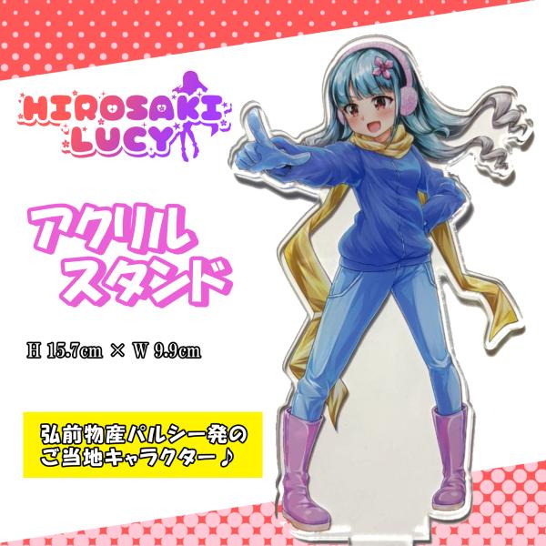 弘前ルーシィ アクリルスタンドフィギュア 冬バージョン 美少女