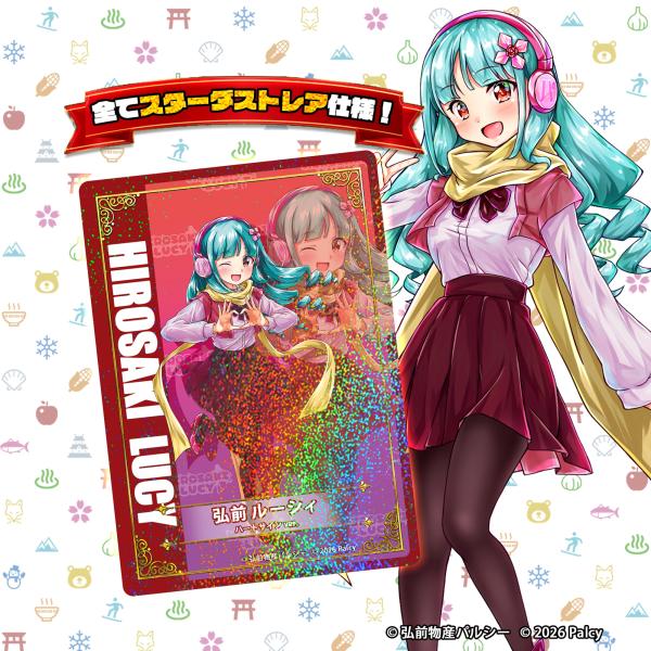 弘前物産パルシー発のご当地キャラクター「弘前ルーシィ」の仲間たちがトレーディングカードになりました♪全10種類で、すべてホログラム仕様のキラキラカード。10種類のうち、1枚はシークレットカードです。■注意点アルミ銀蒸着袋にカードを1枚封入し...