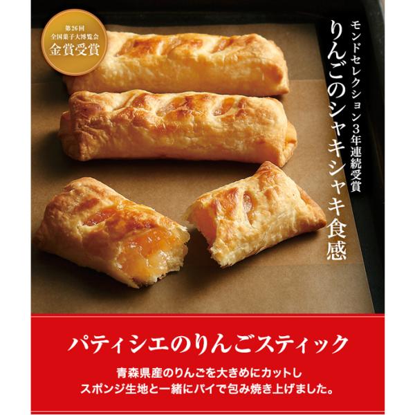 ラグノオ『りんごスティック』5本箱入