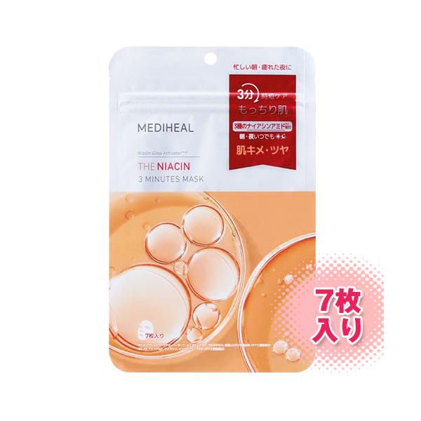 ☆コンパクト発送☆ MEDIHEAL ザ・ナイアシン 3ミニッツマスク 1個(7枚