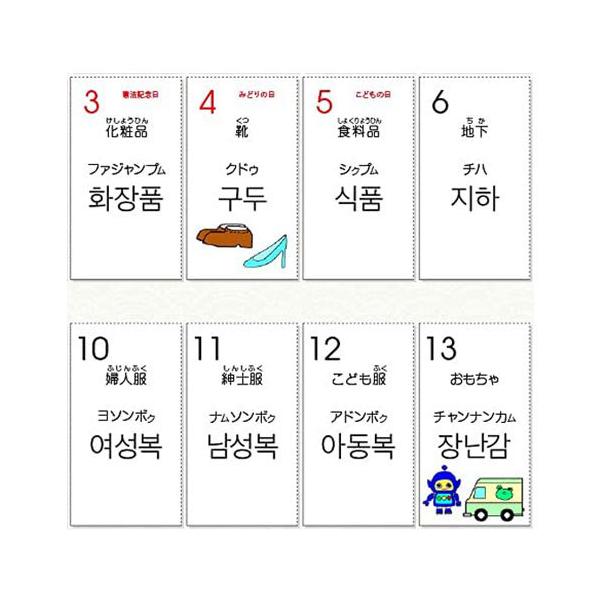 年カレンダー 韓単カレンダー 韓国語単語 カレンダー 壁掛け 韓国語 韓国雑貨 Buyee Buyee 提供一站式最全面最专业现地yahoo Japan拍卖代bid代拍代购服务 Bot Online