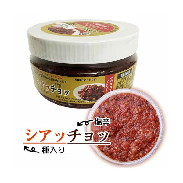 イカとタコと数の子を熟成し、香ばしいひまわり種とカボチャ種がだっぷり入った美味しいビビン塩辛です。