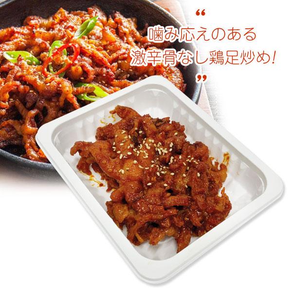 冷凍 激辛骨なし鶏足炒め 150g 激辛タッパルボックム 韓国本場の味 モミジ炒め おつまみ 韓国料理