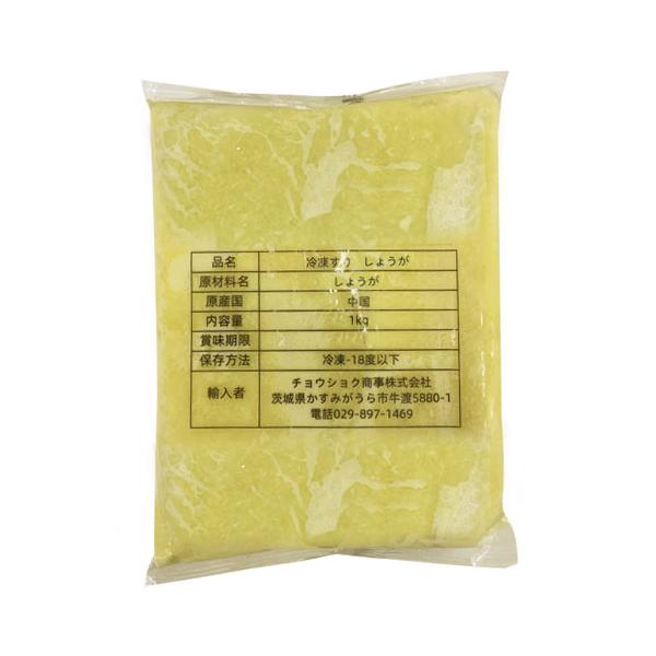 手間がかからずすぐに使える生姜