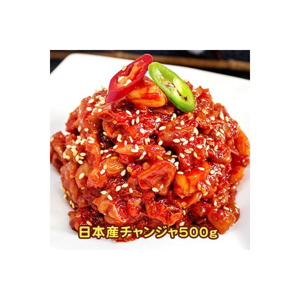 冷凍 塩辛 タラチャンジャ(500g・日本産) 日本チャンジャ 惣菜 おかず おつまみ 塩辛