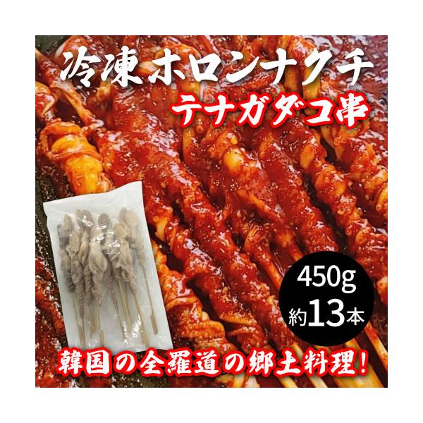 韓国の全羅道の郷土料理!