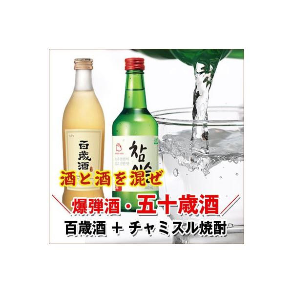 y܂t ez |N^W ܏\ΎZbg SΎ(375ml×1{)+`~XĒ(360ml×1{) + ĒOX2| e ؍ ؍Hi