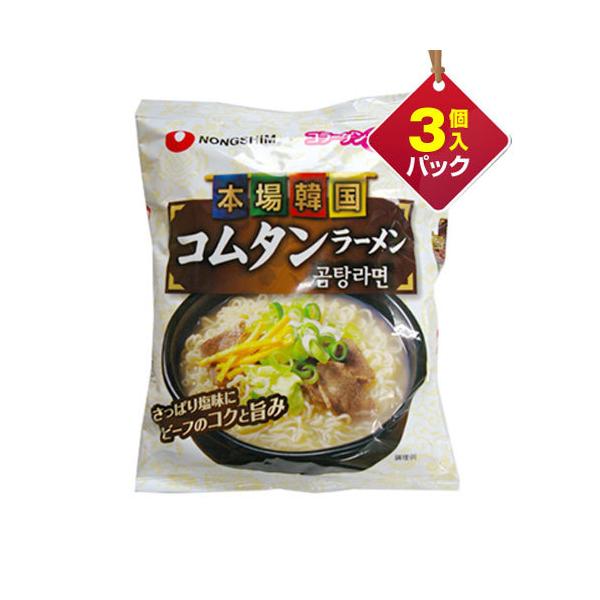 農心 コムタンラーメン 日本版 111g×3個入 サリコムタン麺 ■1個当り157円 コムタン麺 ノンシム 韓国ラーメン インスタントラーメン 韓国食品