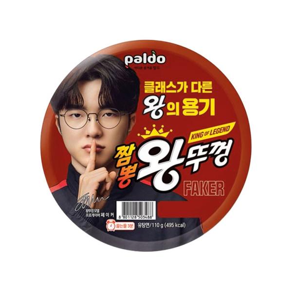 パルド チャンポン王カップラーメン カップ麺 110g×1個 Paldo チャンポン ワントゥコンカップ麺 カップラーメン 韓国ラーメン インスタントラーメン 韓国食品
