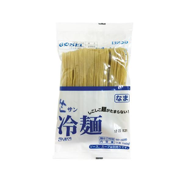 美味しい！簡単！安い！3拍子揃った「サン冷麺」の業務用麺です。