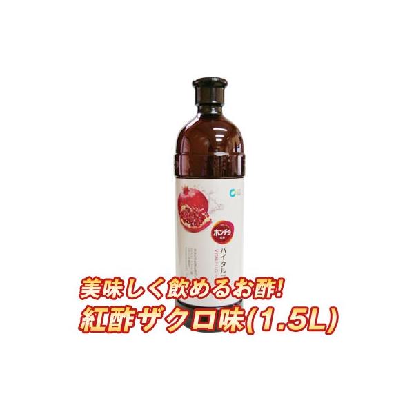清浄園 ホンチョ 紅酢 ざくろ味 1500ml×1本 チョンジョンウォン 飲むお酢 健康飲料 韓国飲料 韓国食品