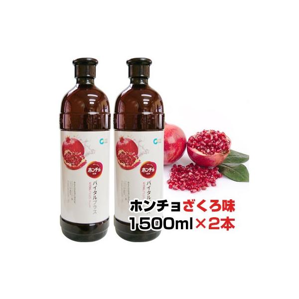 清浄園 ホンチョ 紅酢 ざくろ味 1500ml×2本 チョンジョンウォン 飲むお酢 健康飲料 韓国飲料 韓国食品