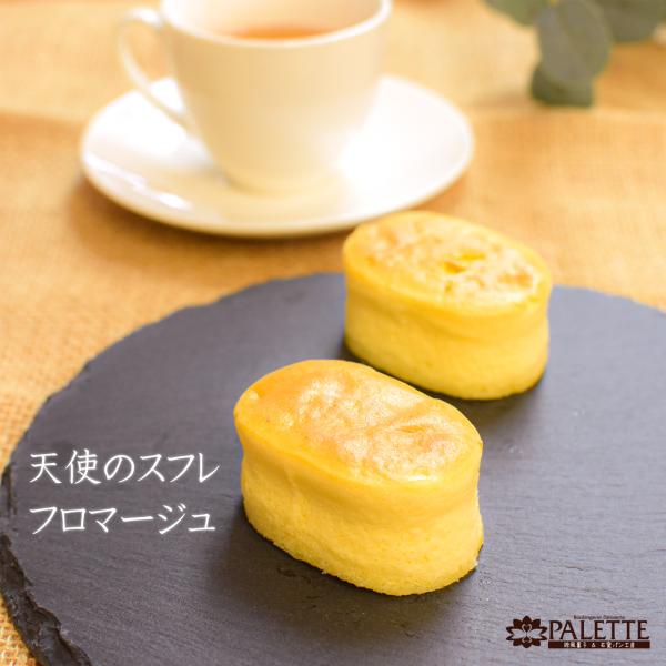 ふわふわの蒸し焼きスフレチーズケーキ。半生のようなやわらかい食感！小粒な可愛いプチケーキティータイムや、パーティーに大活躍です！ちょっとしたお土産に、おやつにと、大変喜ばれています厳選した素材を使用し一つ一つ丁寧に愛情をこめて焼き上げました...