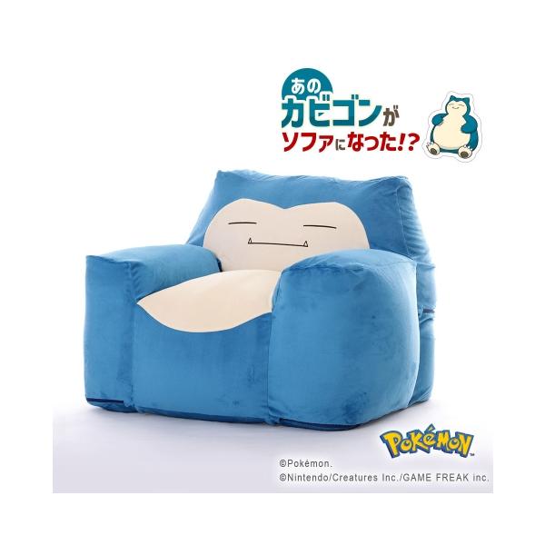 ビーズソファ クッションソファ ソファー ソファ 1人掛け ポケモン ポケットモンスター ゲンガー カビゴン メタモン Pokemon カバーリング 特大 00 Kabigonsofa パレットライフ 通販 Yahoo ショッピング