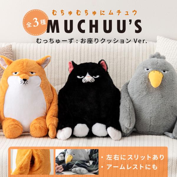 東谷 ぬいぐるみ 動物 クッション もちもち 癒し インテリア かわいい