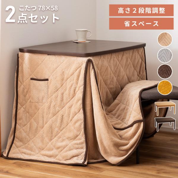 【こたつテーブルとこたつ布団のセット販売ページです】●リアルな木目プリントでこたつに見えないデザイン性●1〜2人の少人数利用に丁度良いコンパクトなサイズ感●無段階温度調節や手元スイッチなど多機能なヒーター●起毛生地で気持ちのいい肌触り●ジャ...